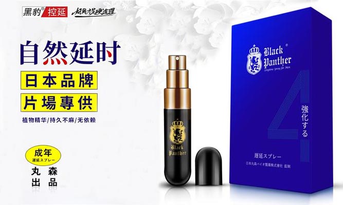 日本黑豹四代延时喷剂效果怎么样？